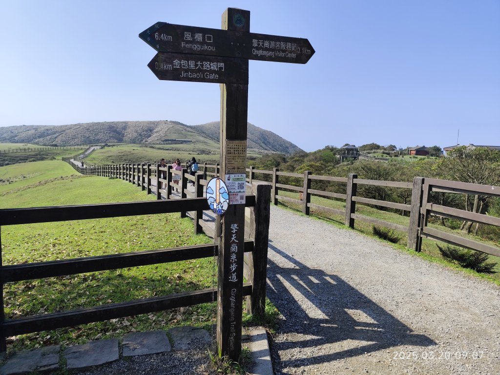 【臺北大縱走 3】擎天崗→石梯嶺→頂山→風櫃嘴封面圖