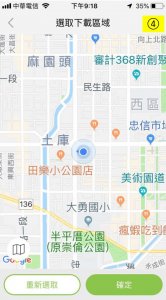 【APP】 如何使用健行筆記APP紀錄、上傳與分享GPX(iOS系統)