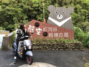 熊空紅河谷 機車野營體驗