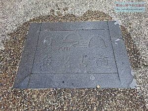 【新北市】魚路古道 月眉到磺港0K起點