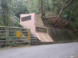 臥龍坡步道