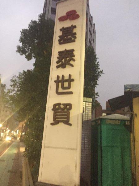 惠安公園 (公墓山)