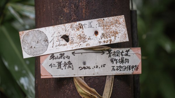 傳說中的「魔神仔洞」| 菁桐古道（汐止段＆平溪段）2721204