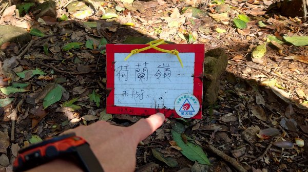 陽明山坪頂古圳道上北五指山經石梯嶺竹篙山下瑪礁古道O型2714142