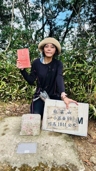🌈3/15（六）小百岳-白雲山+西阿里關山 FB：熊熊趴爬走🌈2737794