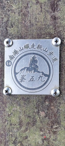 象山步道進-松山慈惠堂出2702772