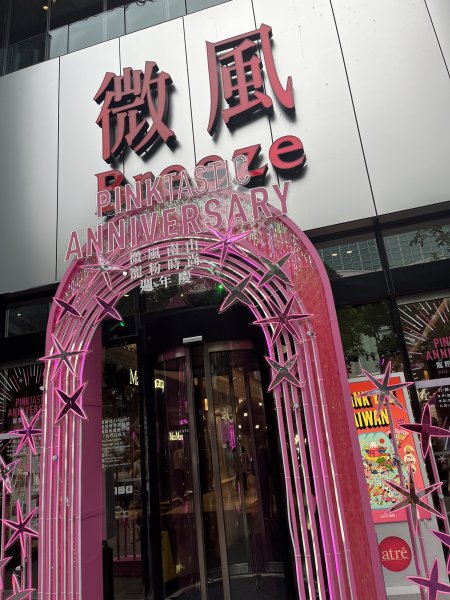 [全臺走路趣尋寶-20/71] 2023_1029 台北信義商圈步道2341431