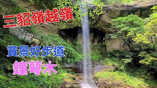 三貂嶺越嶺猴硐步道.貓村.猴硐坑博物館封面