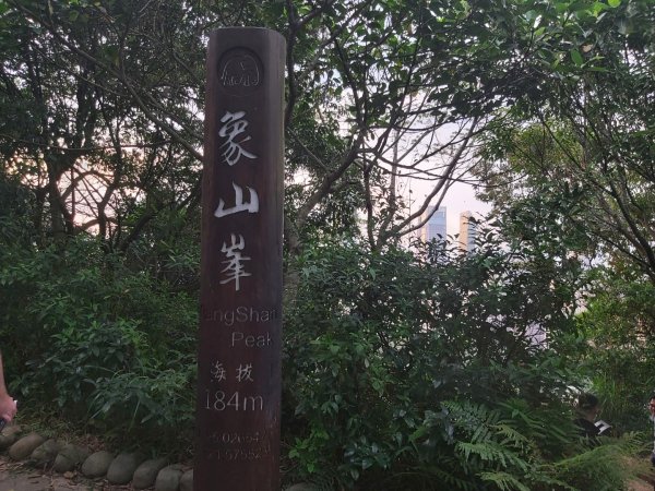 象山親山步道封面