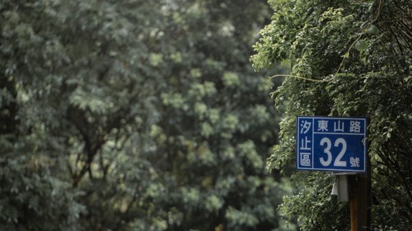 傳說中的「魔神仔洞」| 菁桐古道（汐止段＆平溪段）2721205