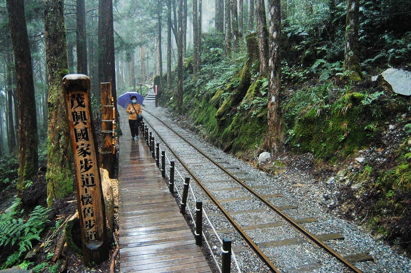 茂興懷舊步道